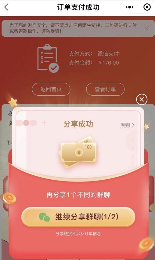 七成消费者被平台算计？助力砍价为啥总差最后一刀