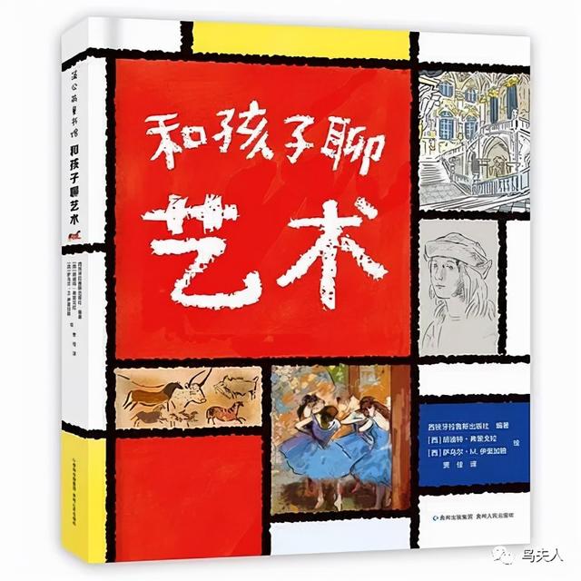 幼儿艺术启蒙适合读的书