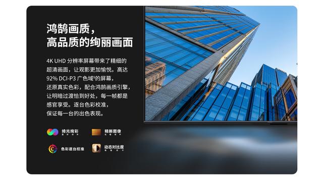 内外兼修，深度定制，华为智慧屏 B3 系列再次引领商用显示市场