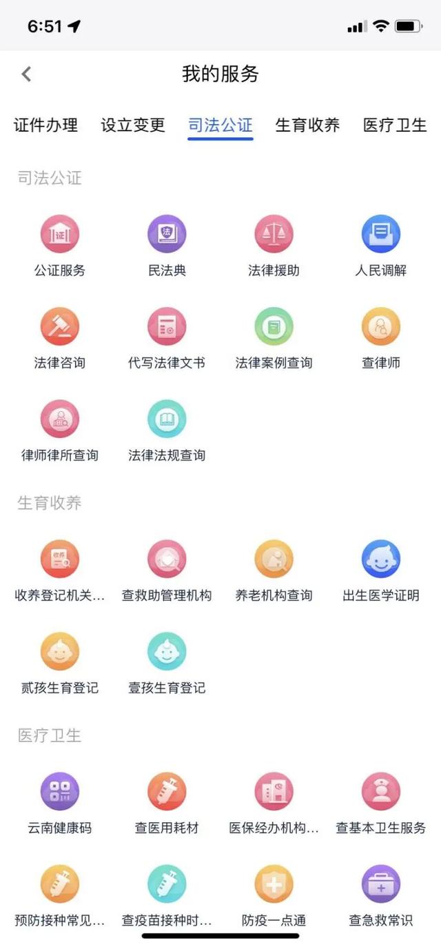 12348云南法网，专门解决您的法律难题