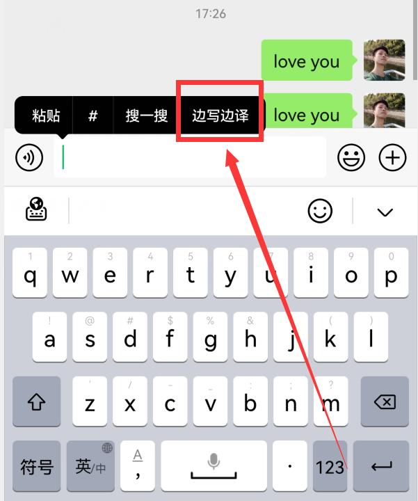 [彩色安卓群爆爆粉]，微信里聊天怎么打日语
