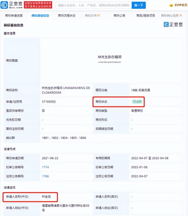 消失一年的林生斌有新动作了