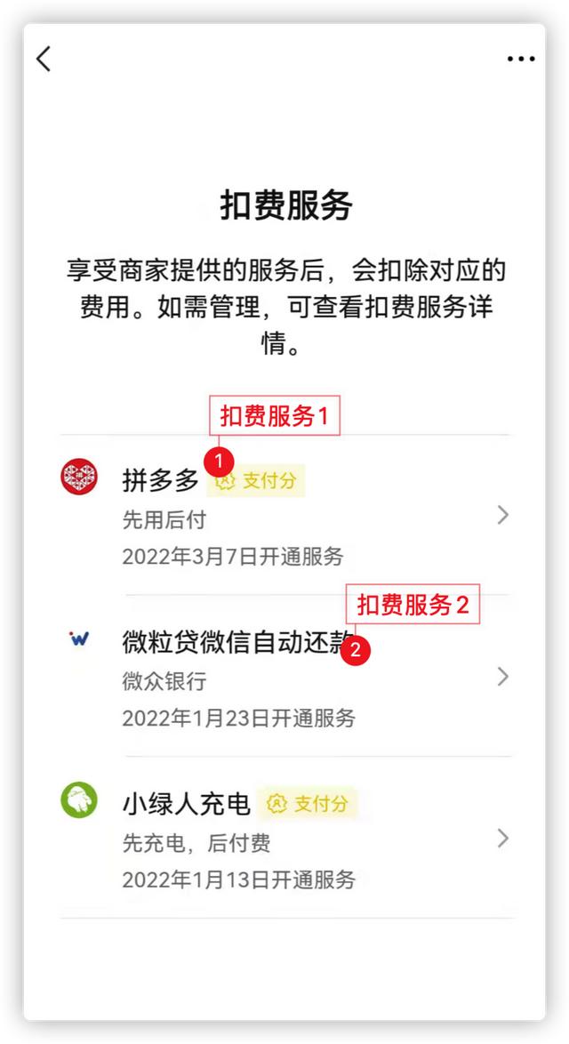 技能/手机支付中的安全设置，你知道哪些？