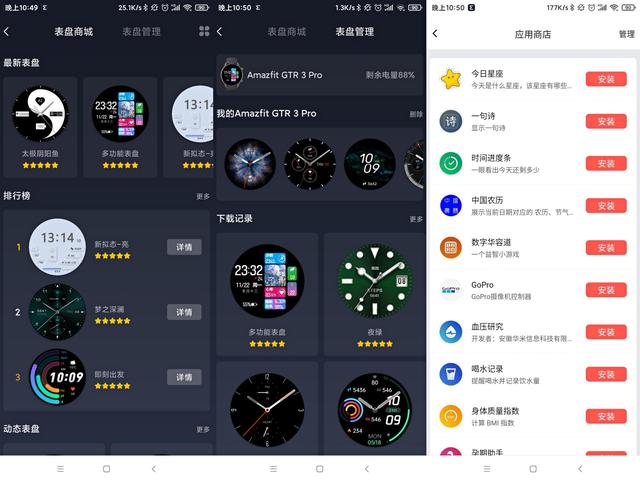 智能手表天花板，颜值运动兼备：华米跃我GTR3 PRO智能手表