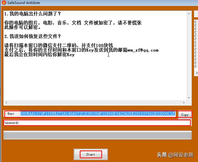 绝地求生透视辅助下载 国内病毒作者利用“吃鸡”外挂传播新型勒索病毒