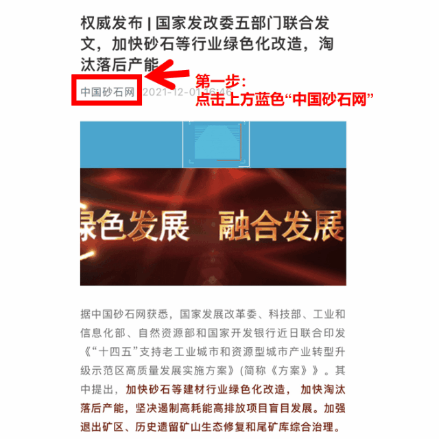 砂石骨料最新报价