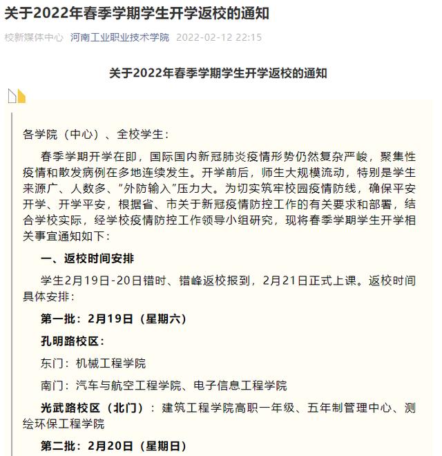 许昌诚诺市政园林工程展