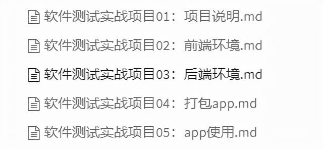 软件测试实战项目免费版（web+app+h5+小程序）