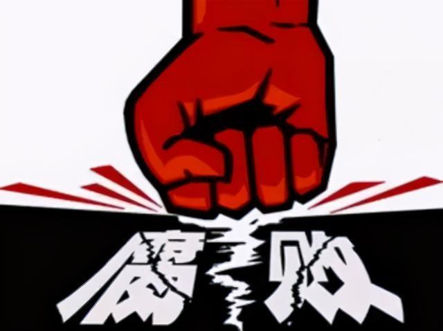 最新！山西又有1人接受审查调查，2人被开除党籍