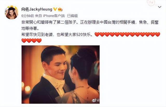 Jacky正式宣布Bea Hayden怀上二胎，称目前正在办理相关手续，希望尽快回台湾陪伴。
(图2)