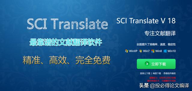 知云文献翻译怎么用，研究生必会的科研软件？