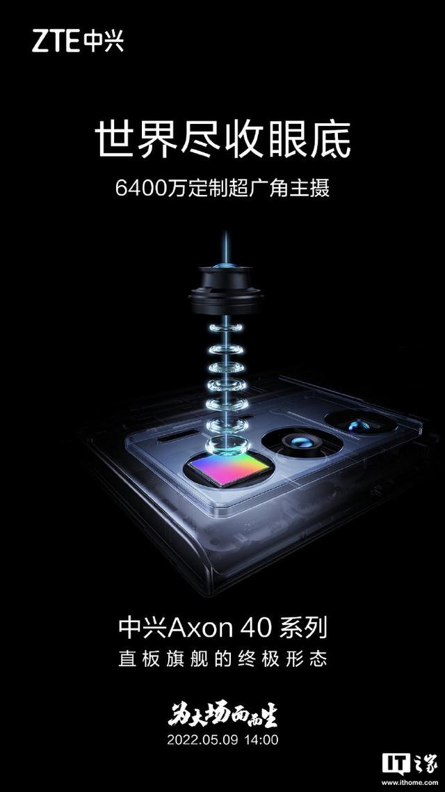 中兴Axon 40 Ultra更多消息曝光，Axon 30价比老人机改写历史