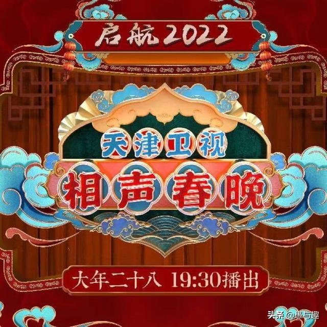 2022央视虎年春晚歌曲图片