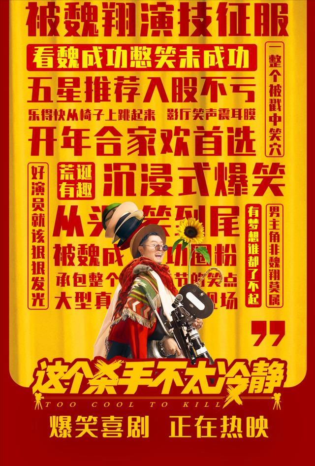 五天票房破10亿，综合数据赶超《水门桥》，《杀手》凭什么成黑马