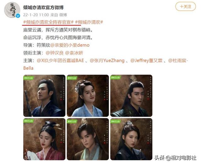 小清欢配角(小清欢配角结局)