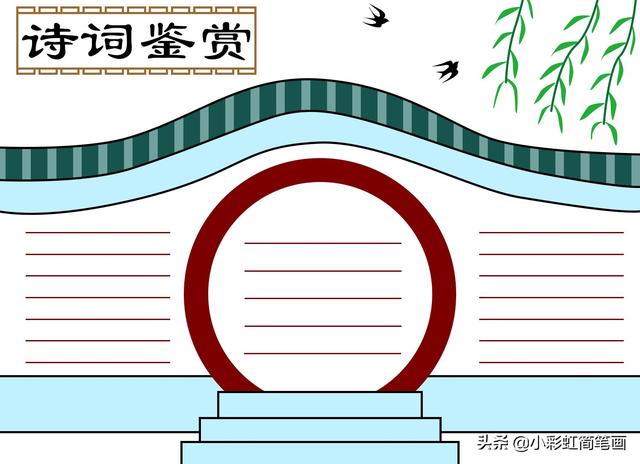 诵读经典古诗文手抄报(古诗手抄报简单无字)|作文_古诗文_工作计划