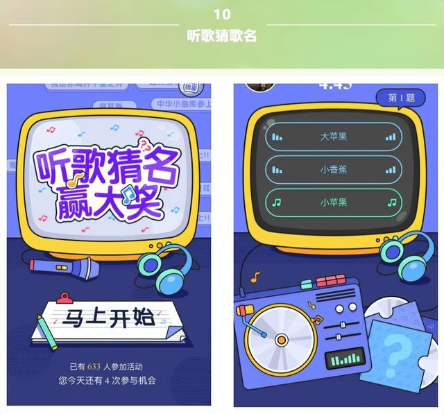 线上团建活动趣味项目,枫动团建策划闯关游戏玩法开启活动新模式