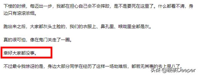 清华大学宿舍着火！学生湿毛巾捂嘴死里逃生，呛烟伤害有多可怕？