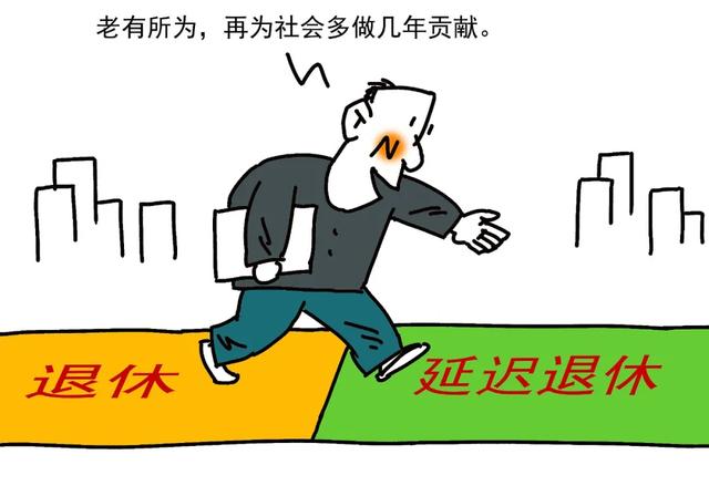 3月1日起，江苏省延迟退休开始，其他地区何时实施？影响哪些人？
