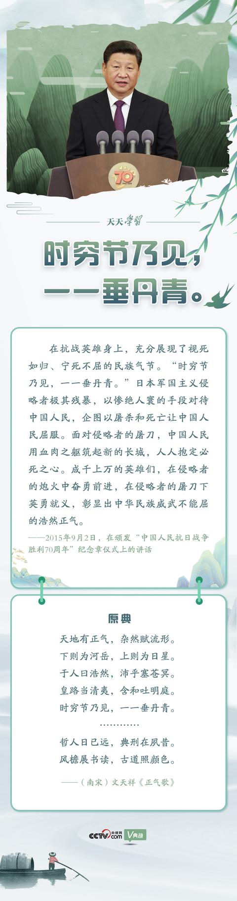 最闪亮的坐标丨时穷节乃见，一一垂丹青