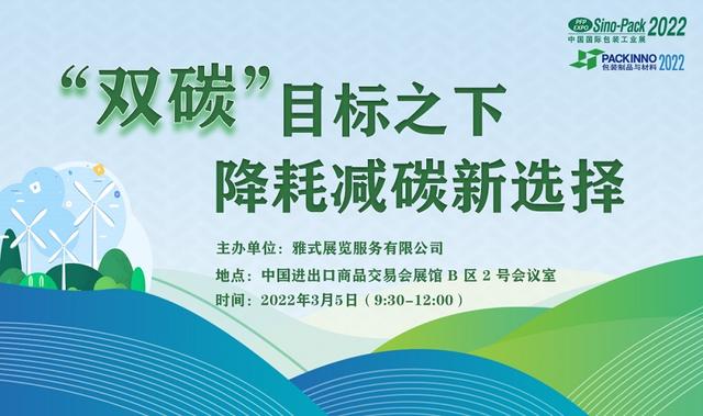 2018年3月广州包装机械展