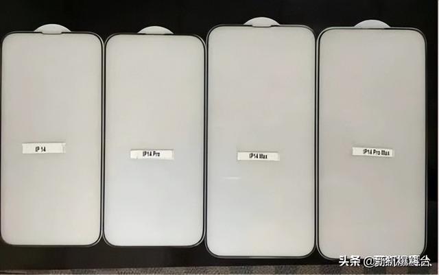 iPhone 14钢化膜曝光，外观基本就定型了