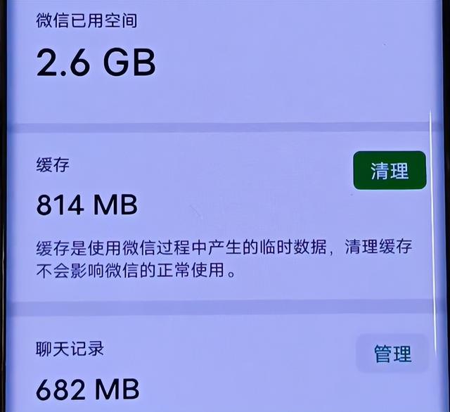 [微信格林童话共享位置]，微信如何查临时消息