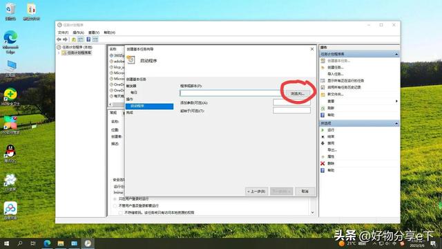 电脑怎么设置自动关机（电脑设置自动关机的方法）(9)