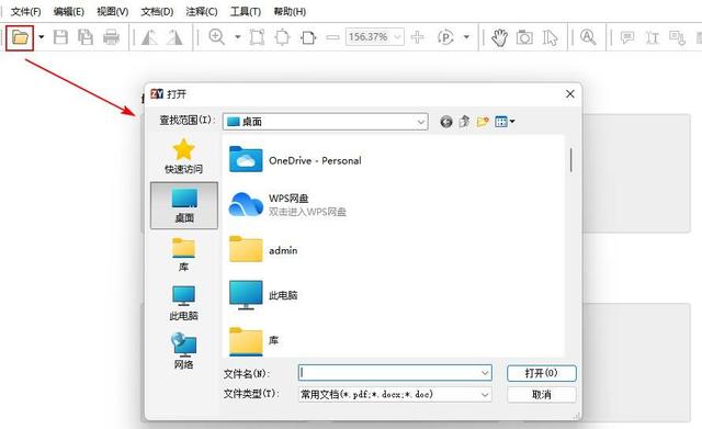 PDF 格式文件怎么编辑（编辑 pdf 文件简单的方法）(6)