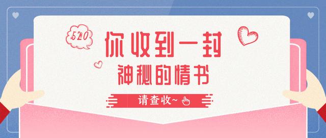520情话长一点（520情话指南）(1)