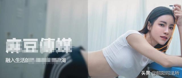 #普法行动 #“麻豆传媒”拍摄团队被上海警方抓获
