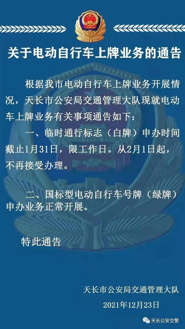 過渡 期 意味