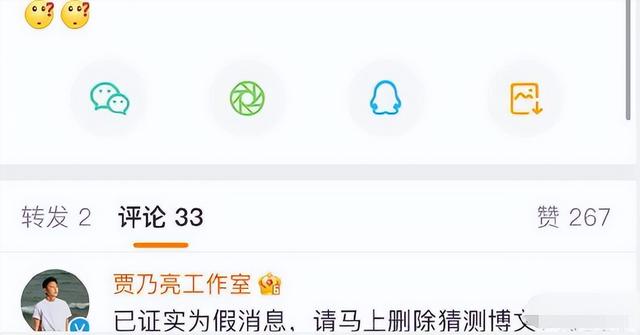 传贾乃亮签阴阳合同偷税，隐匿2.6亿佣金，工作室发声明辟谣