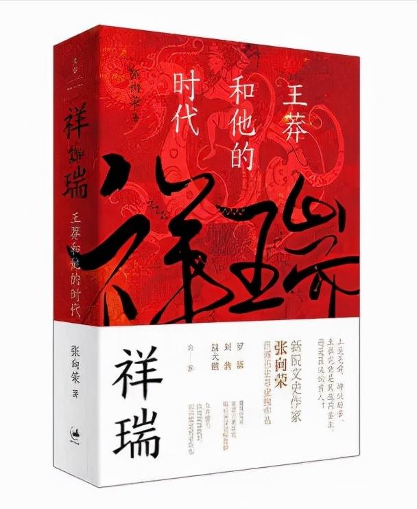 5部历史书，讲透5个改变中国史的大事件！