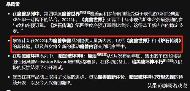 魔兽世界：暴雪官宣！首个魔兽手游年内上线，却与玩家想象的不同