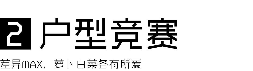 户型怎么讲解最能吸引顾客（推荐户型有哪些技巧）