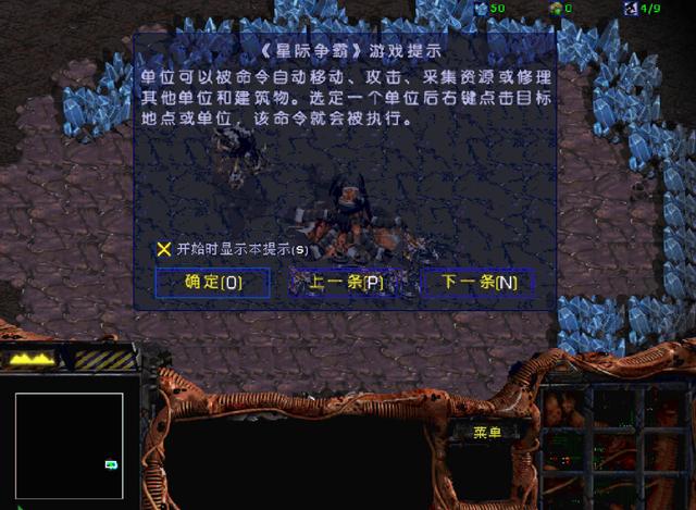 星际争霸 地图全开(星际争霸秘籍命令)-单机攻略-三国之家