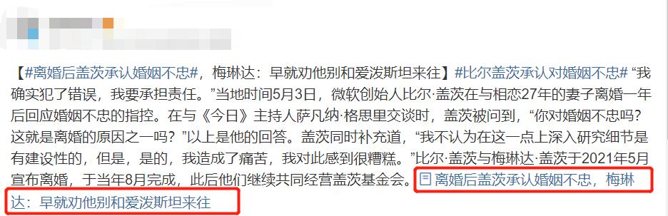 离婚后盖茨承认对婚姻不忠，再次揭露政坛黑幕，这部纪录片必须看