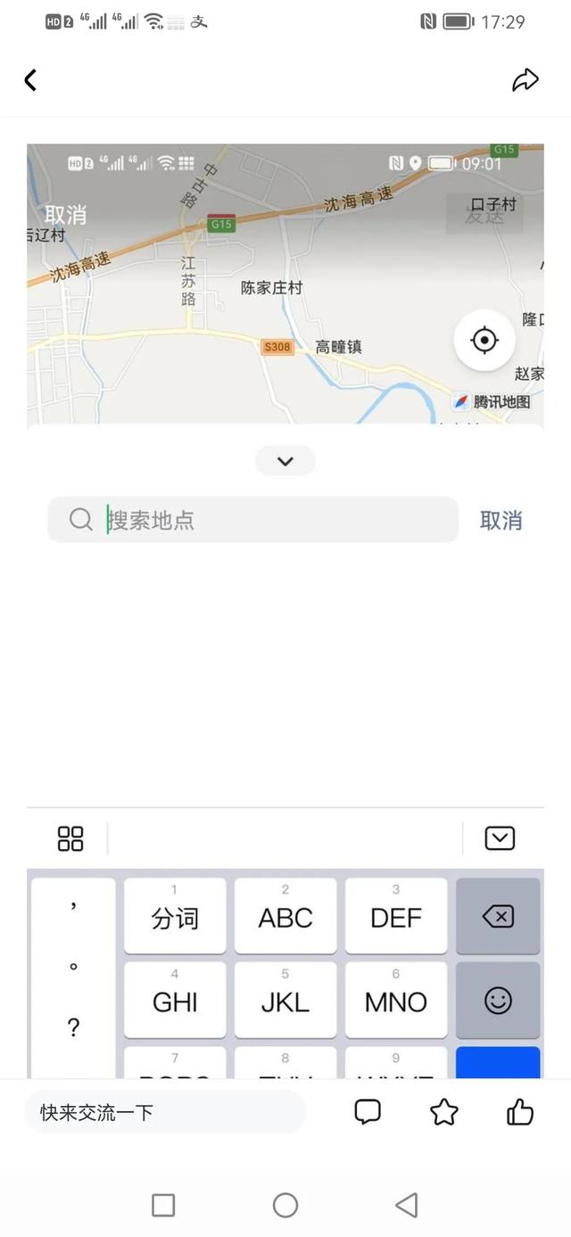 微信怎么更改位置的-微信怎么更改位置