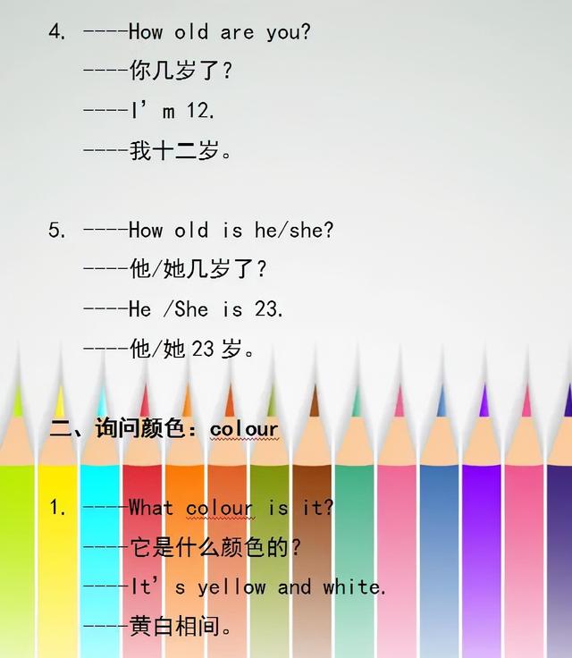 小学英语必考的简短对话涵盖小学年所有语法值得收藏 新闻时间