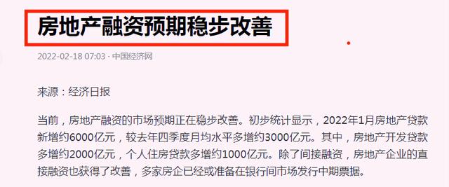 2022年2-6月，房产迎“回暖潮”？专家：3条件下，房价或超人想象