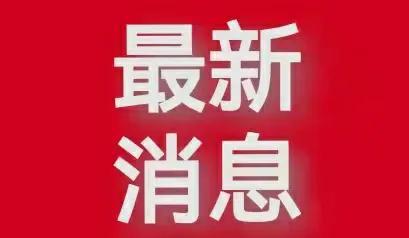 杭州疫情！23日新增3例具体情况 刚刚最新通报最新消息