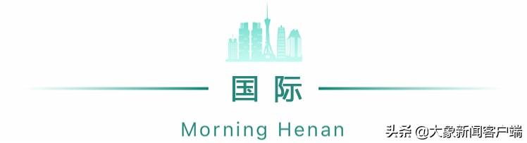 河南你早丨郑州发布93、94号通告