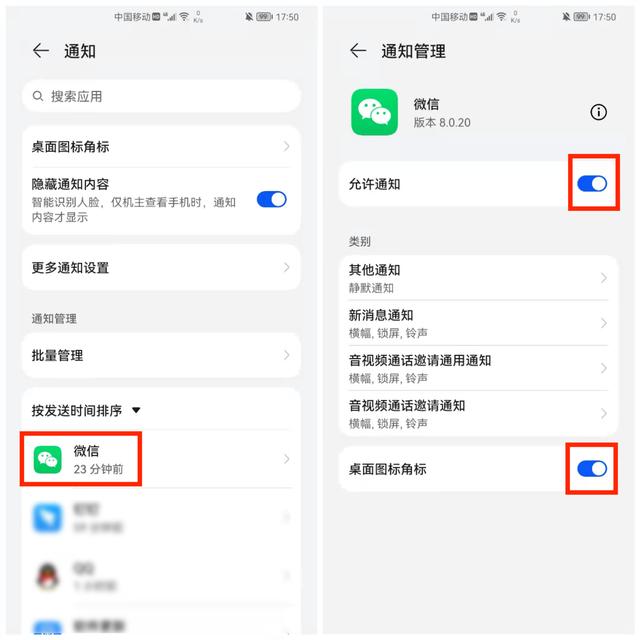 [微信微佳客使用教程]，微信消息延迟怎么解决