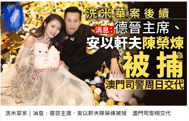 除夕前夜，又一女星百亿富豪老公被捕！昔日黑道公主梦碎前半生