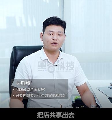 实体门店为什么要做共享店铺?黑谷科技共享店铺怎么样?