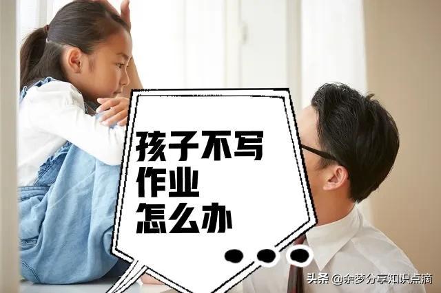 这样的打击孩子，竟然说是不写作业，大家支持这样的做法吗？