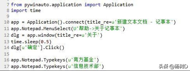 Python自动化工具