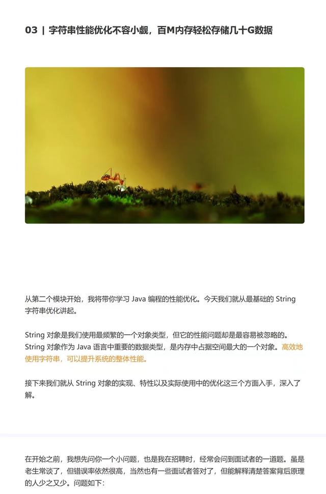 下载量破千万！阿里巴巴的Java性能调优实战手册，超详细