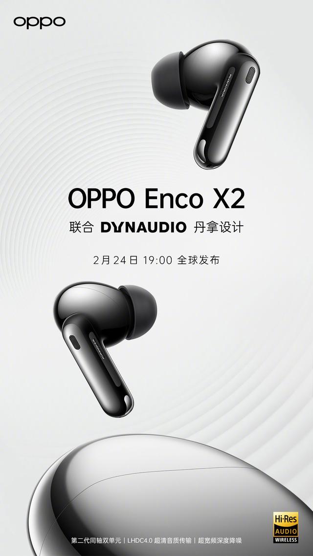 抛出三个TWS耳机的极限挑战？OPPO Enco X2的音质探索之旅正式开启